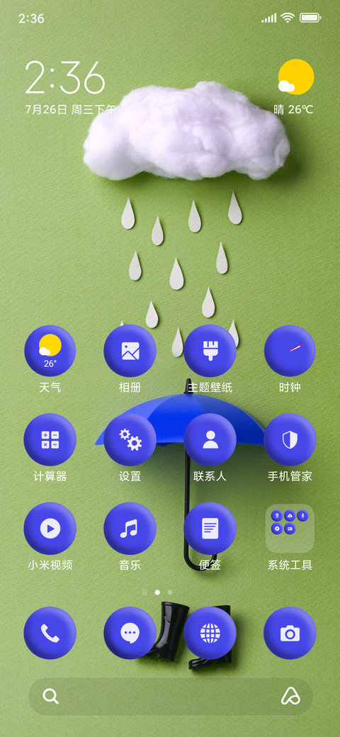 Monsoon Umbrella_3MDS screenshot