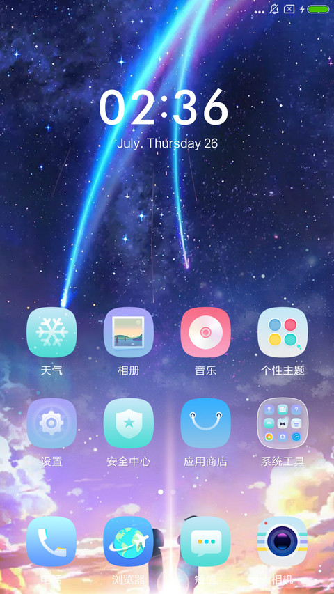 锁屏时空中相遇 screenshot