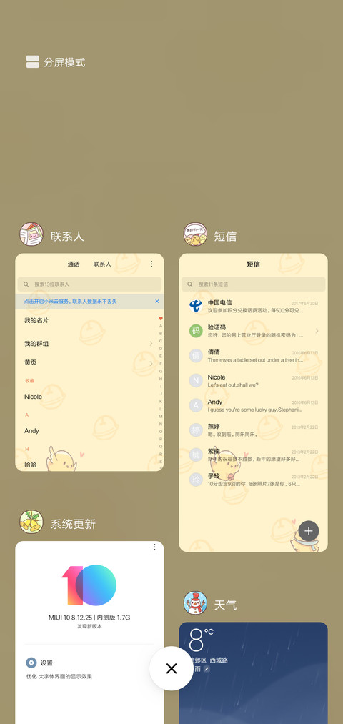 本小猪的冬日乐园G screenshot