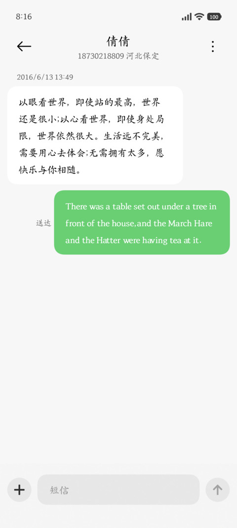 阅读舒适清晰楷体 screenshot