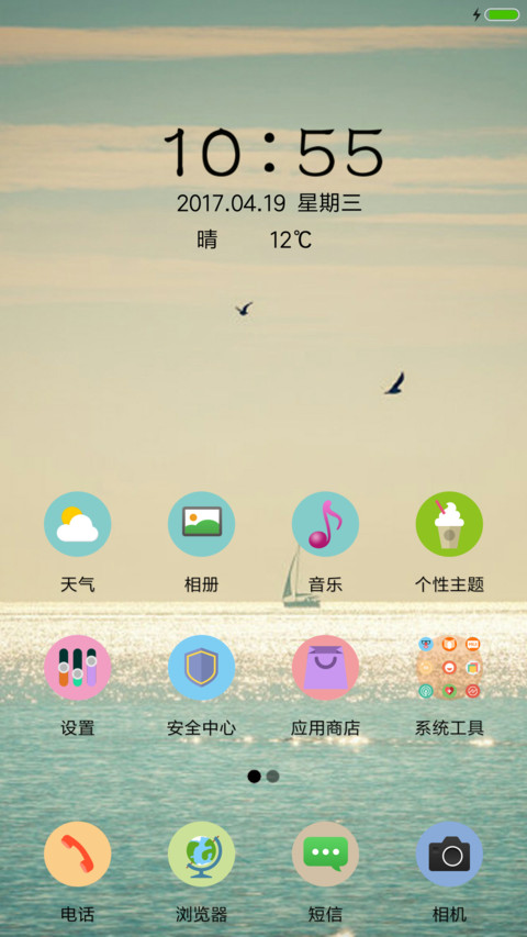 海鸥之上 screenshot