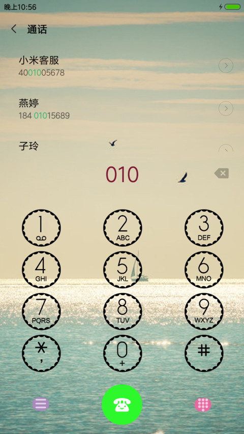 海鸥之上 screenshot