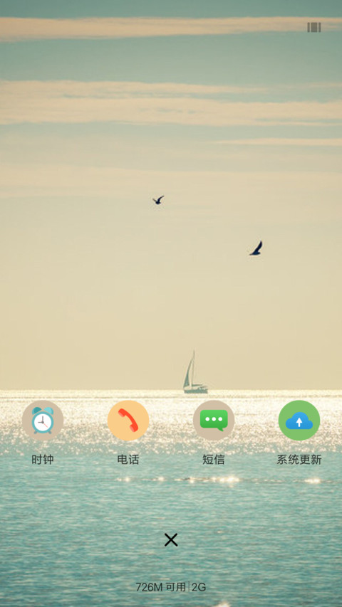海鸥之上 screenshot