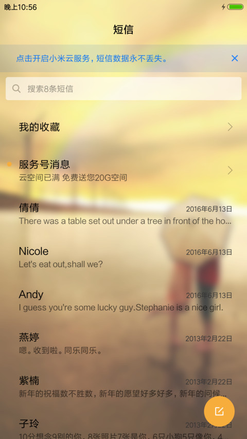 海鸥之上 screenshot