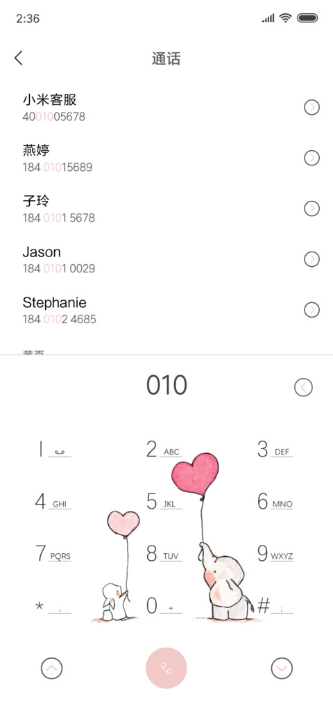 大象和小白兔 screenshot