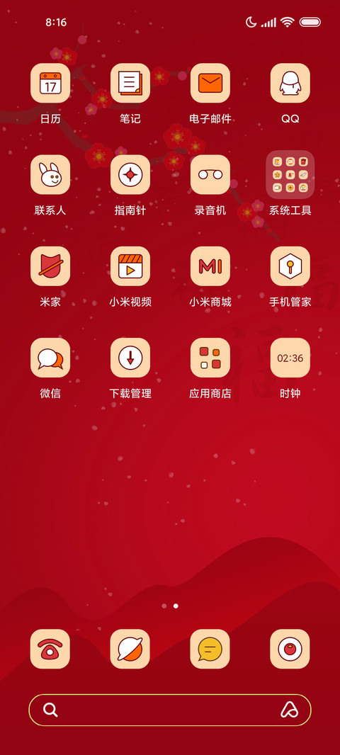 红梅报春 screenshot