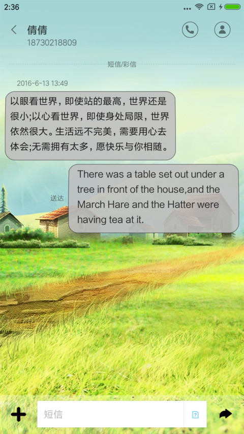 清新风景 screenshot