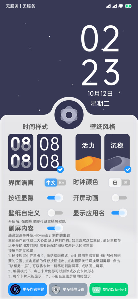 漠 screenshot
