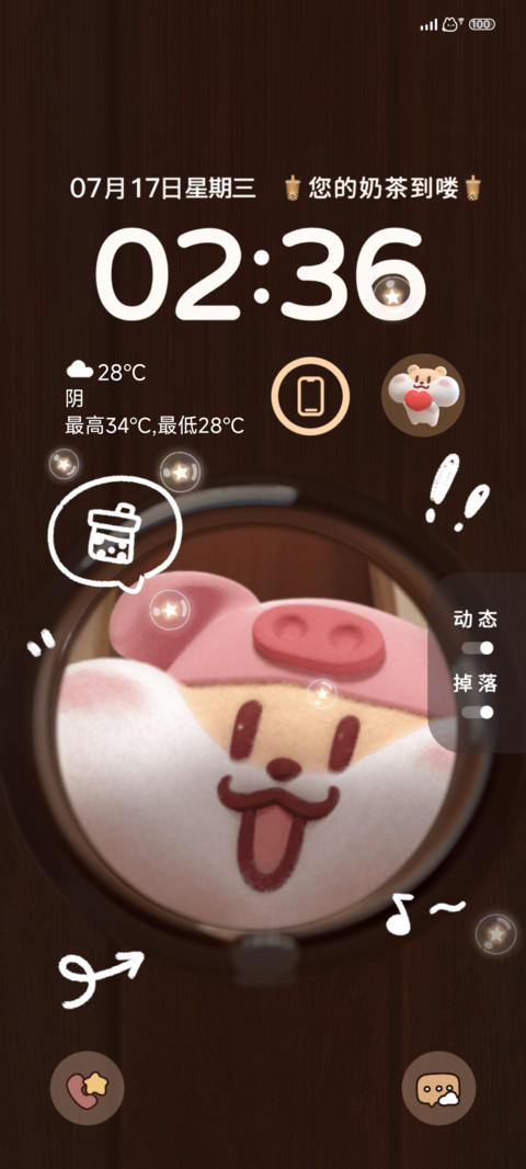 开门呀是奶茶鼠 screenshot