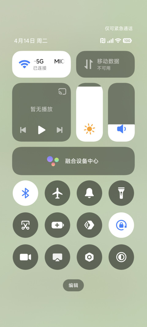 等春来 小熊崽治 screenshot