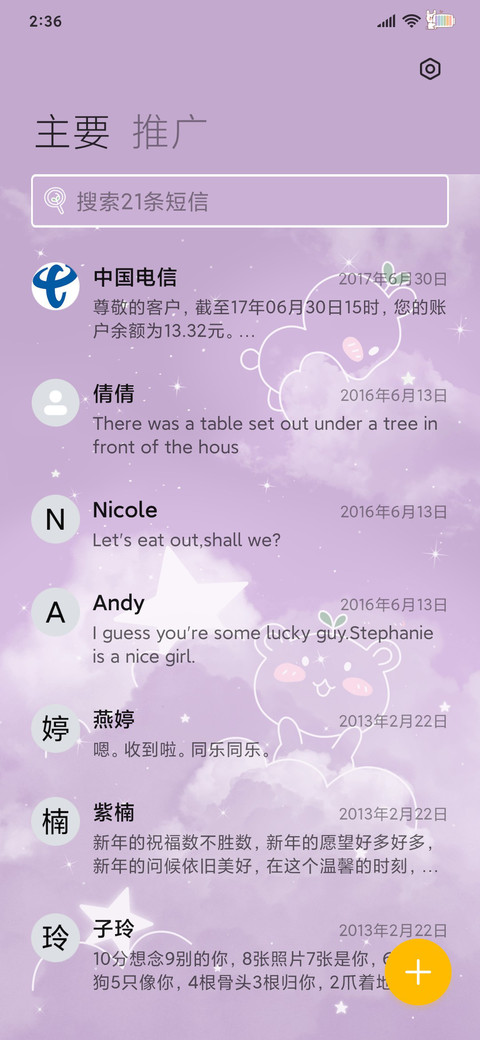 云中小可爱 screenshot
