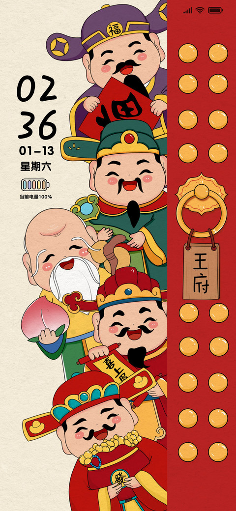 电子上香五福临门 screenshot