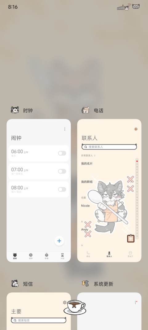 正经狼咖 screenshot
