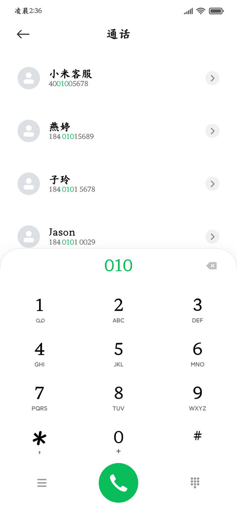 李白醉墨国潮经典楷 screenshot
