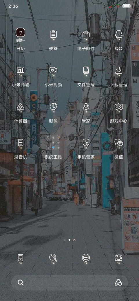 想去你的世界 screenshot