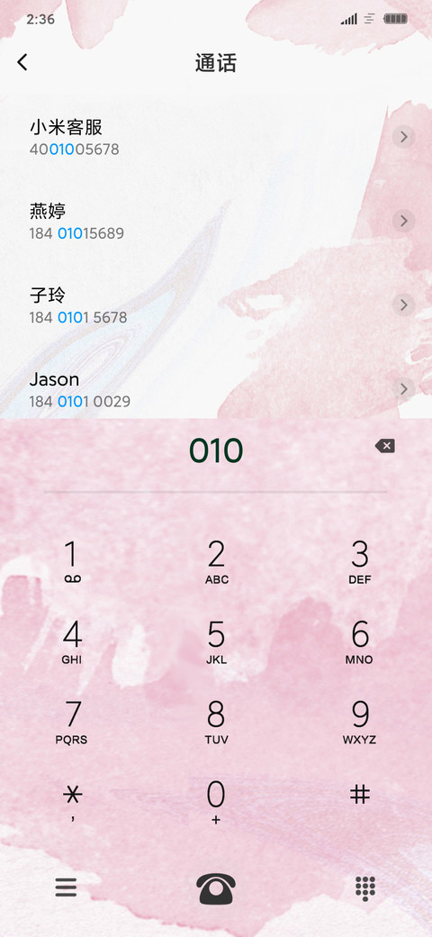 爱锁屏之私人定制 screenshot