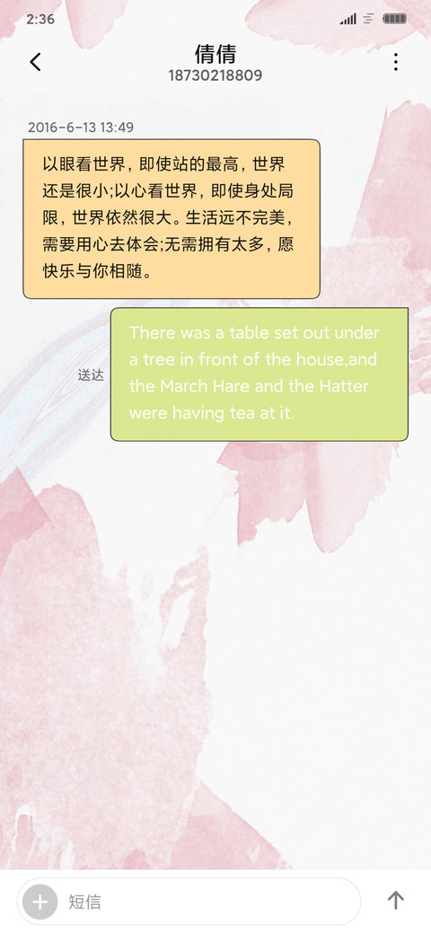爱锁屏之私人定制 screenshot
