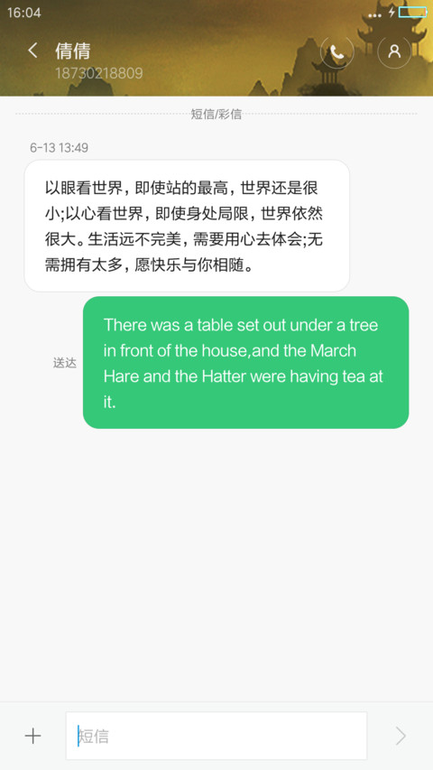 仙境 screenshot