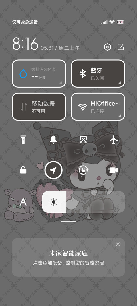 蕾丝酷洛米公主城堡 screenshot