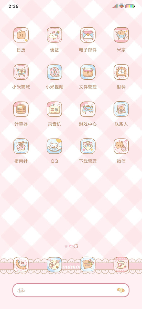 大耳狗 甜甜日常 screenshot