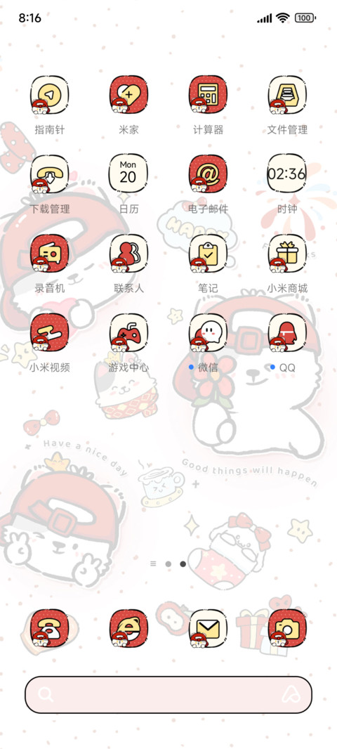 Hi宝和阿布喜庆烟花 screenshot
