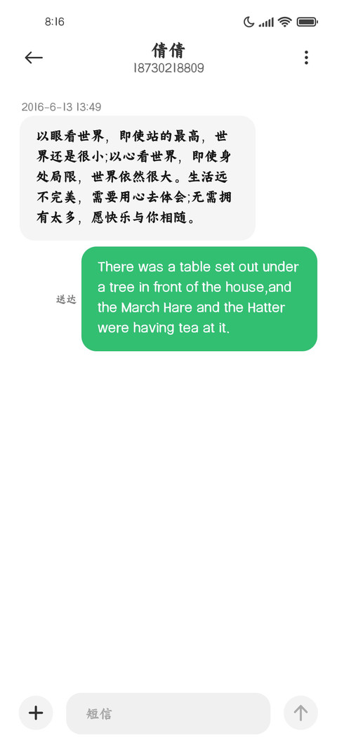 三极榜楷体 screenshot