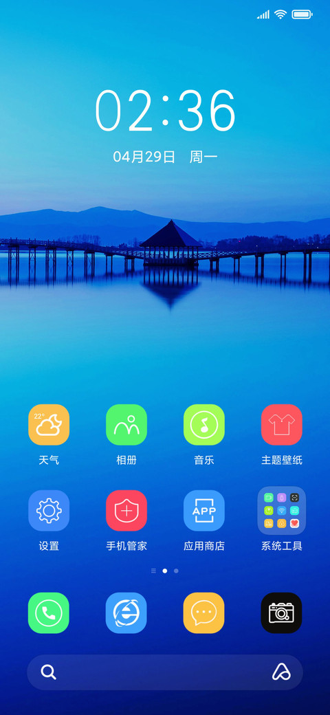 简蓝倒影 screenshot