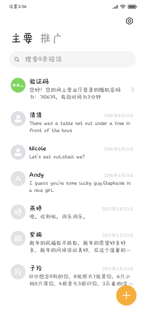 呆头呆脑黄油小猫 screenshot