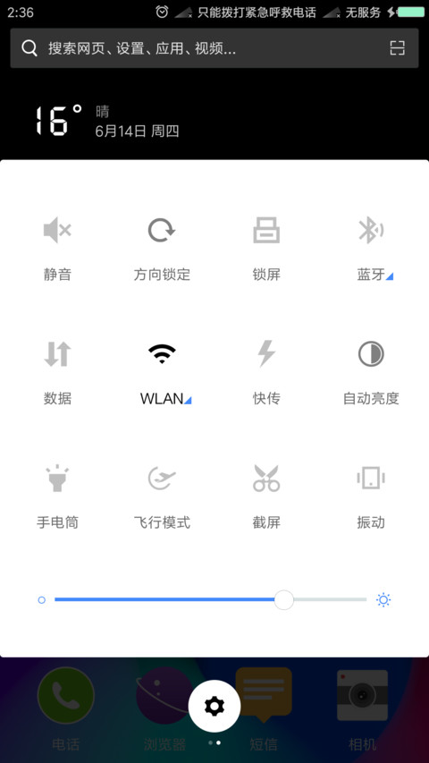 磁贴OS双系统 screenshot