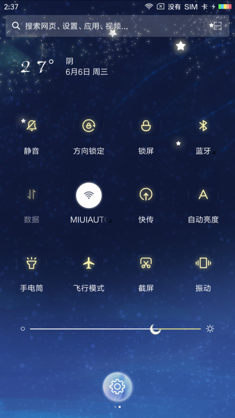 化身孤岛的鲸 screenshot