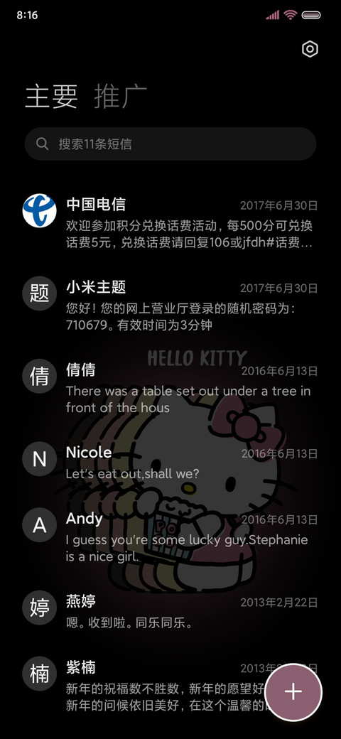 三丽鸥发光渐变壁纸 screenshot