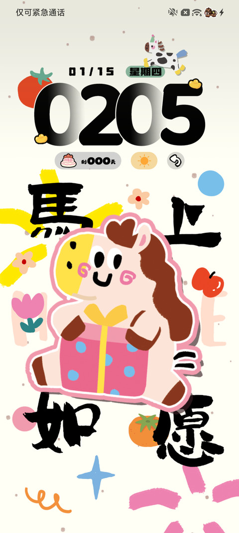幸运小马有钱花翻牌 screenshot