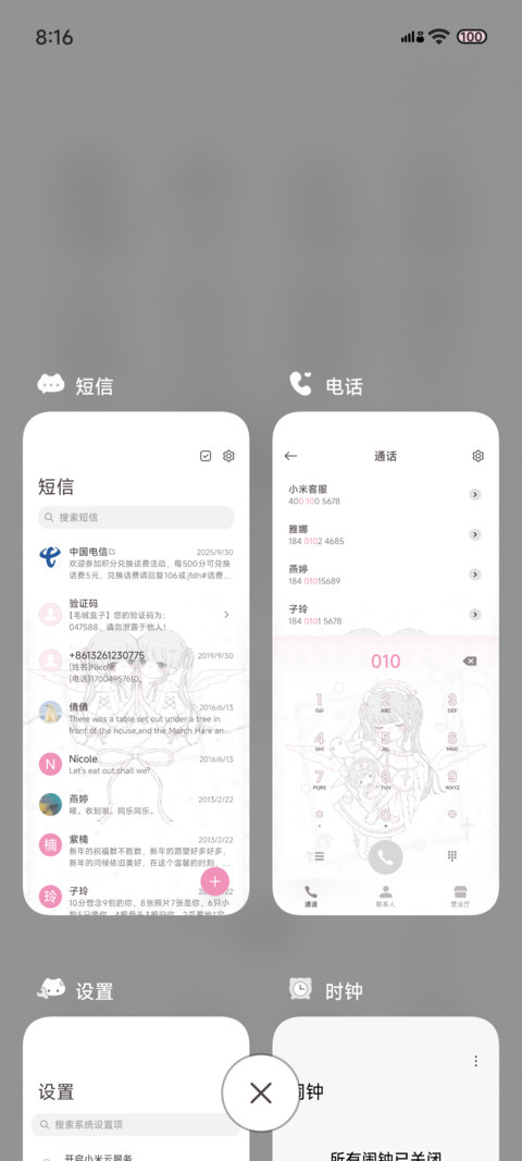 双生天使梦境 screenshot
