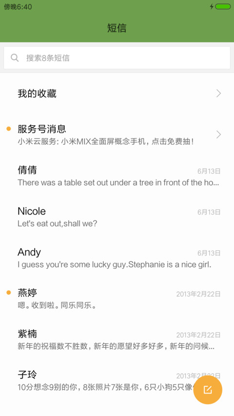 Mline(全新版本) screenshot