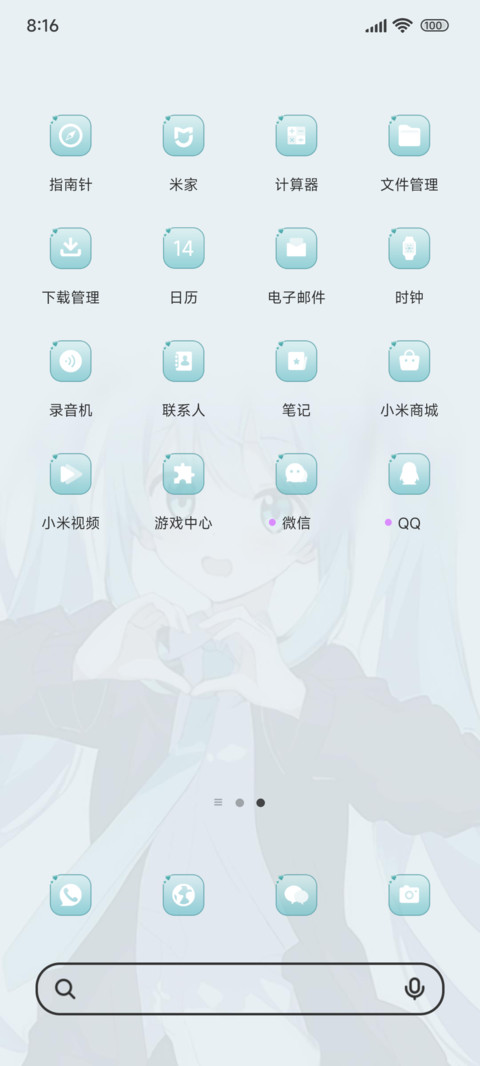 Ins对着自己比个心 screenshot