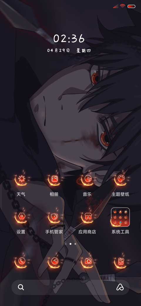 无坚不摧是少年 screenshot