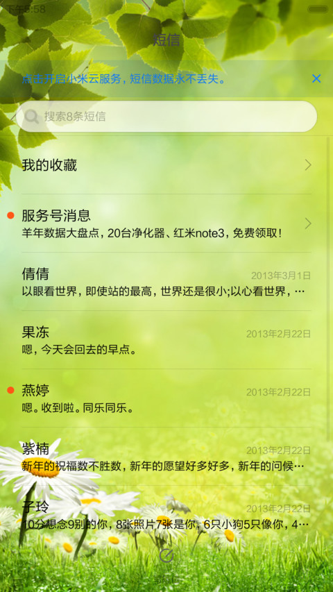 品味人生 screenshot