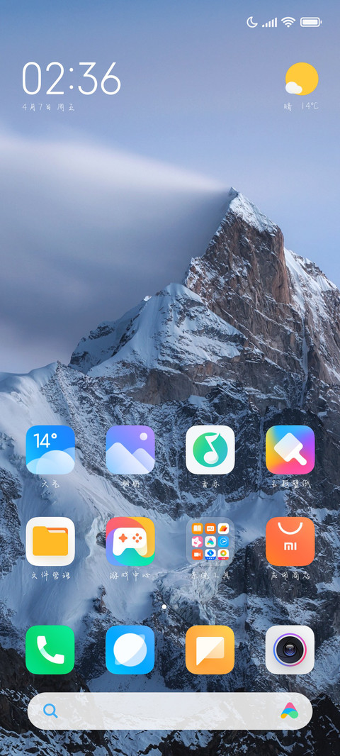 我的梦想是前途和你 screenshot