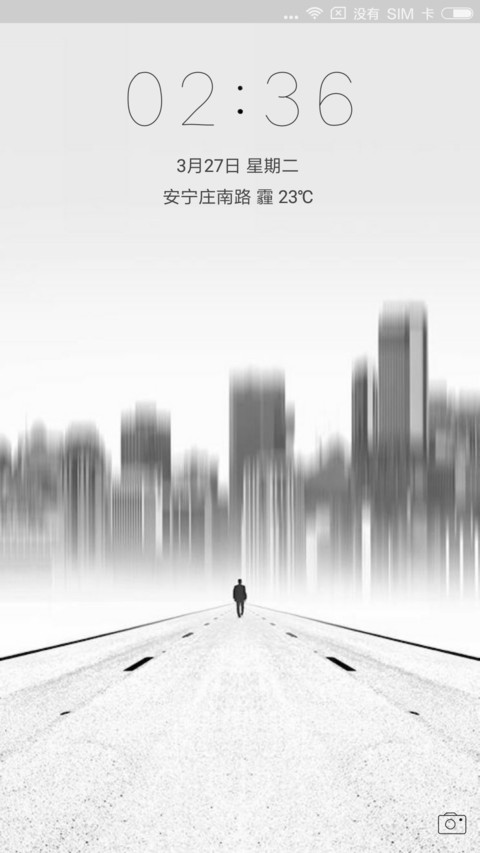 一路向前 screenshot