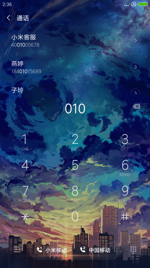 雨 screenshot