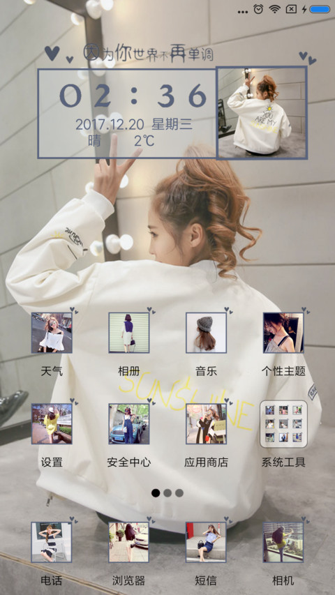 你的微笑 screenshot