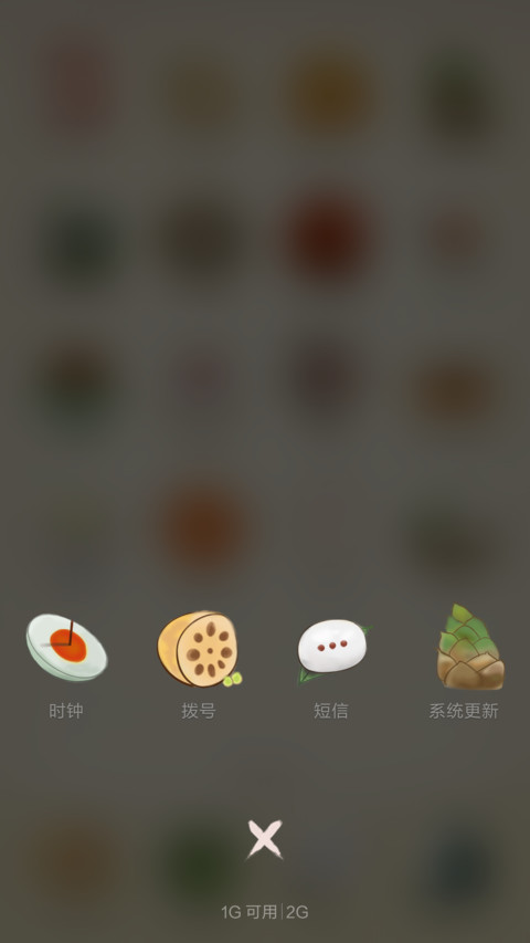 舌尖上的美味 screenshot