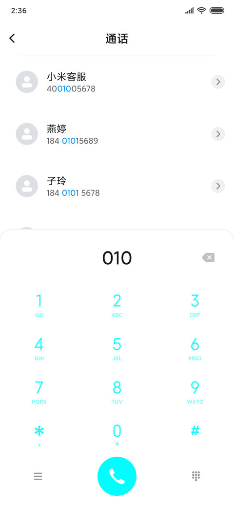 虎墩小镖师之奏乐 screenshot