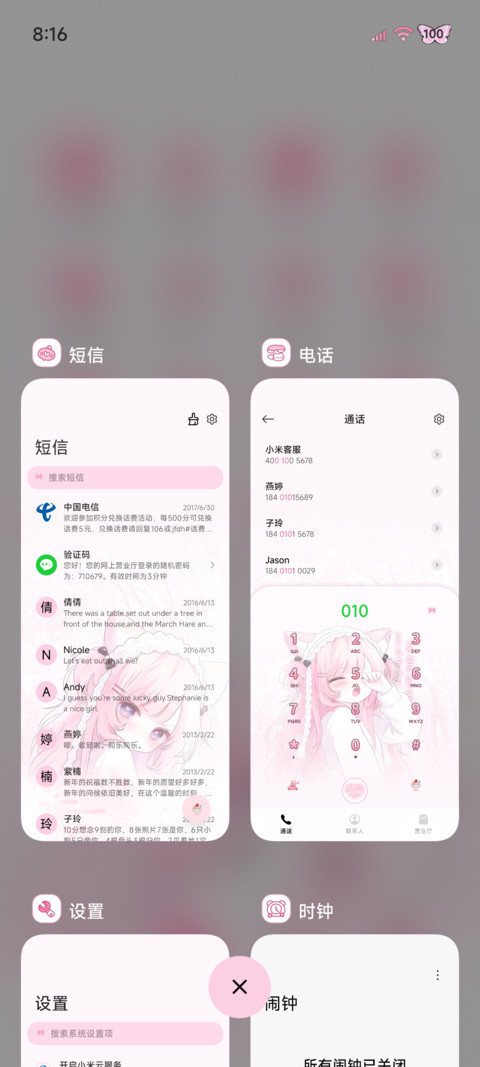 重感光栅 软萌少女 screenshot
