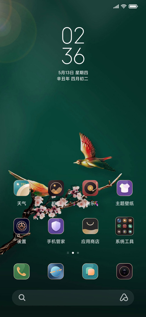For新春 红梅映雪 screenshot