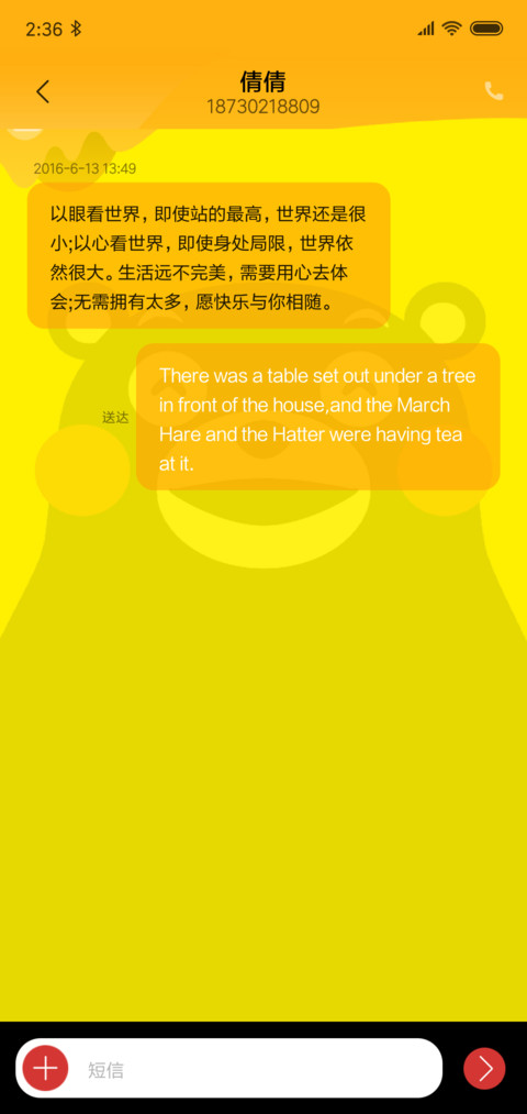 熊本部长 KUMAMON screenshot