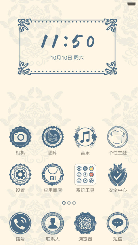 蓝色复古花纹 screenshot