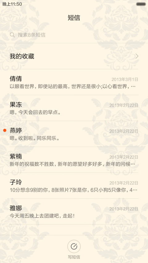 蓝色复古花纹 screenshot