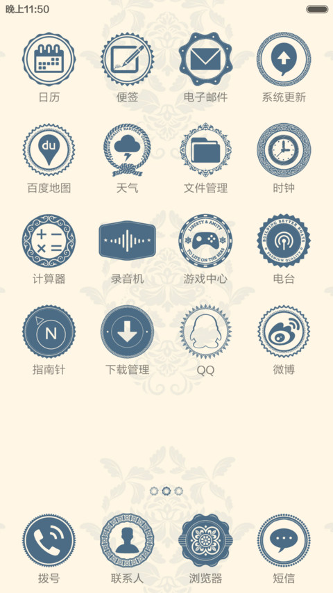 蓝色复古花纹 screenshot