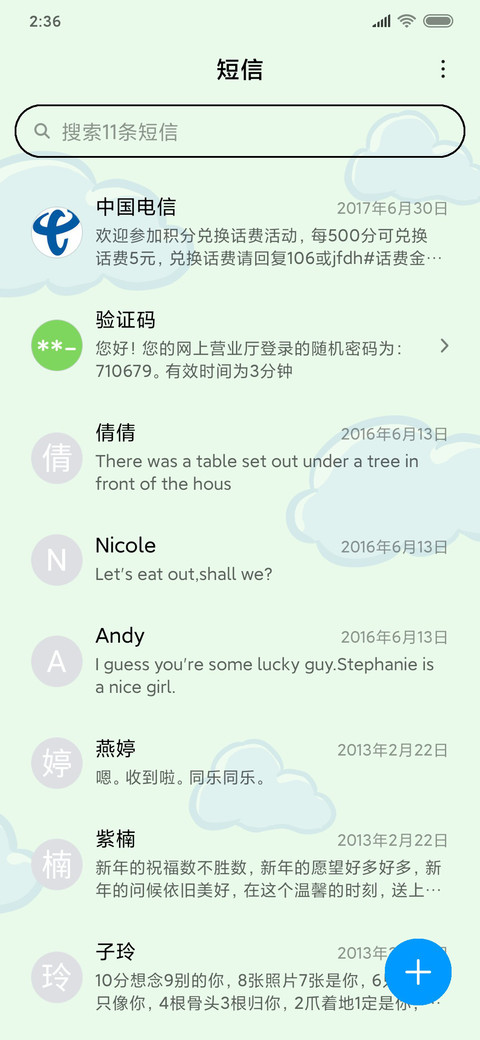 蛋仔熊的夏天 screenshot